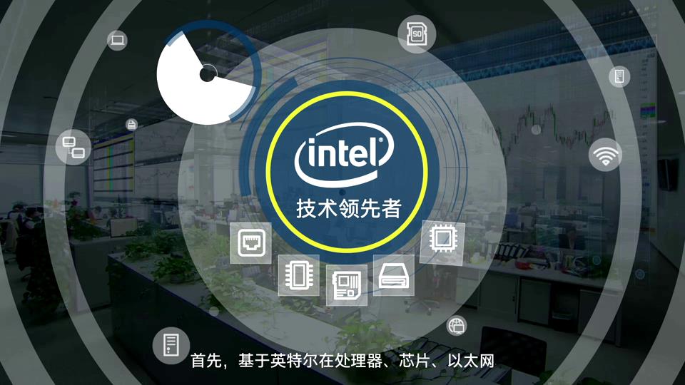 Intel-NFV技术说明片