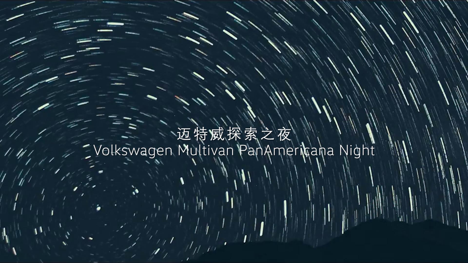 迈特威探索版-招募视频