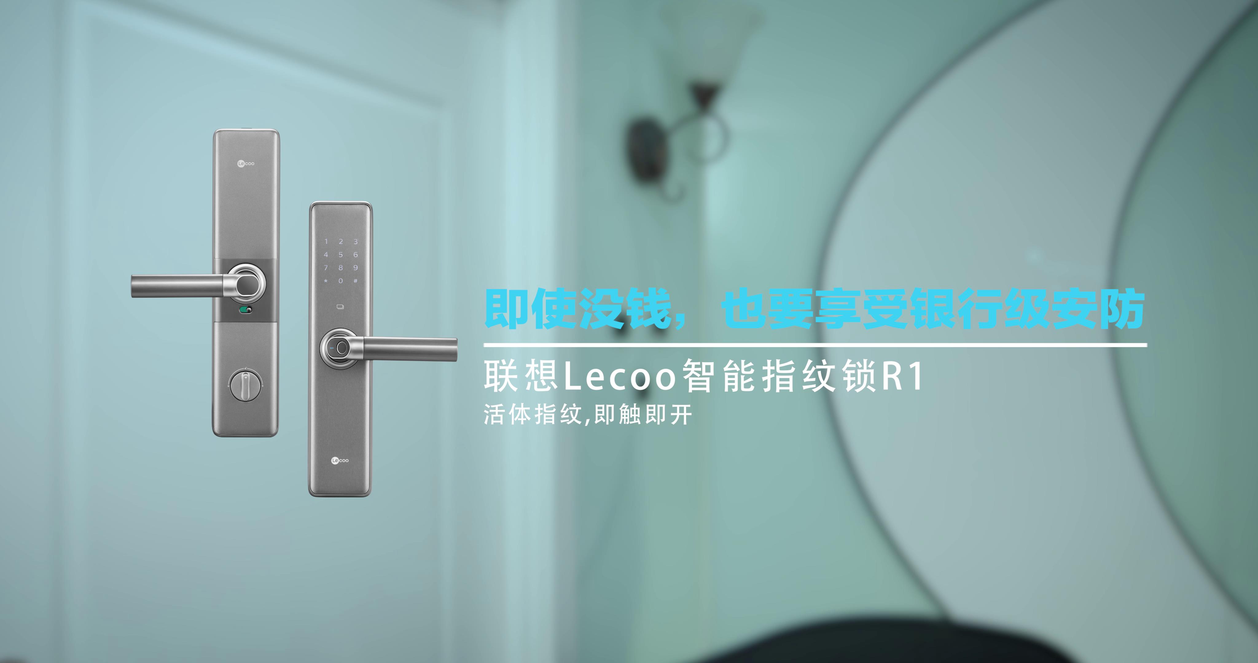 联想产品生态线