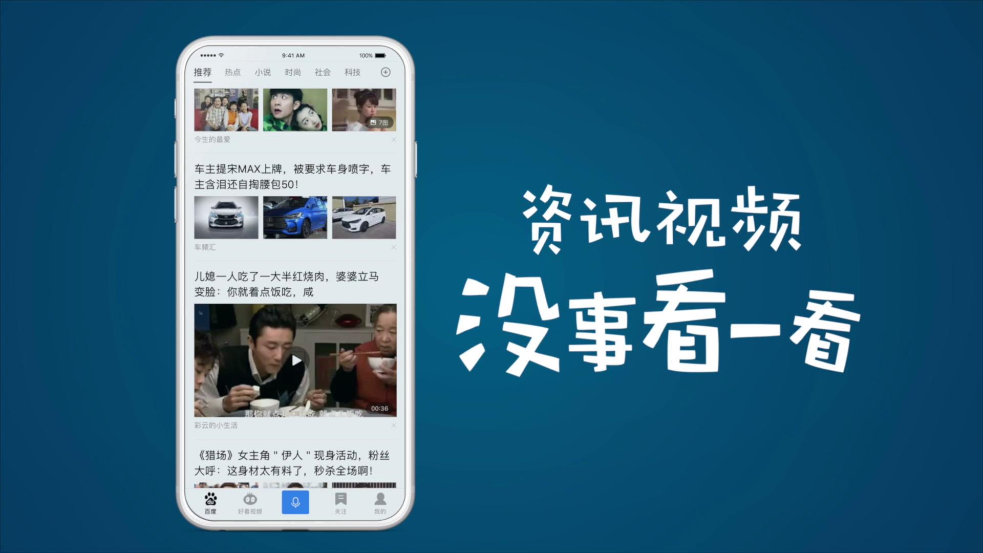 手机百度TVC争执篇