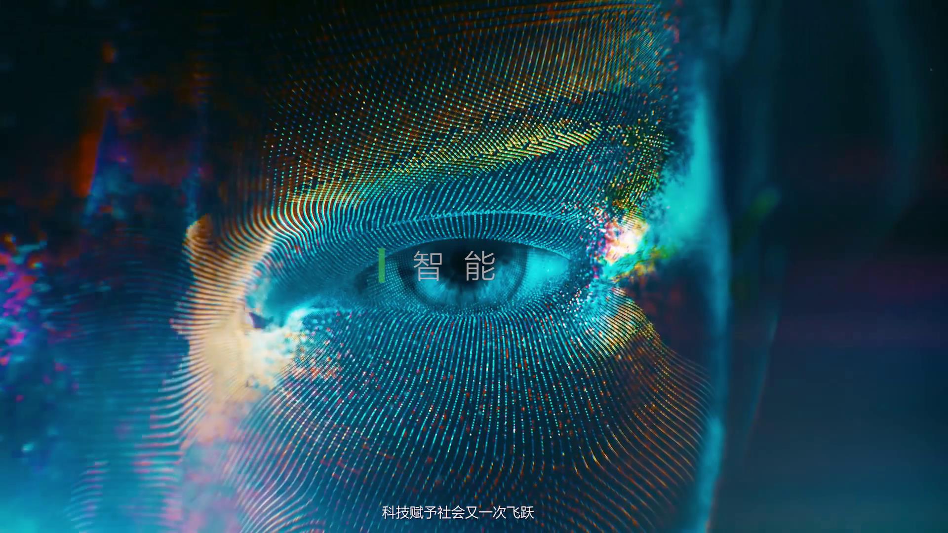 麦飞科技企业宣传片