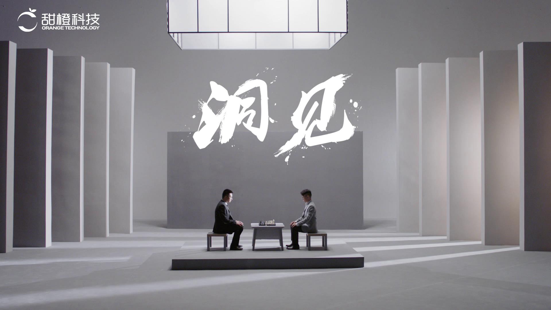 甜橙科技-大数据部门
