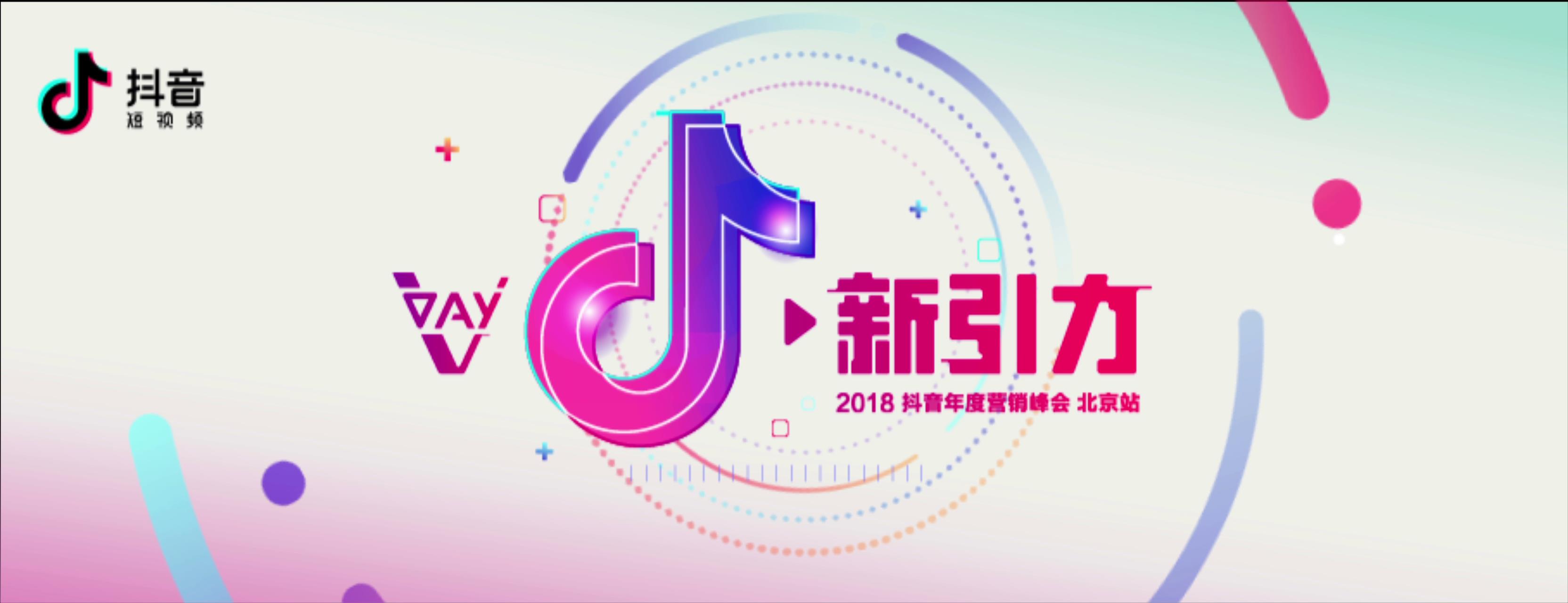 抖音D新引力倒计时