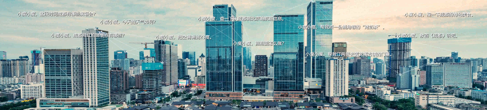 百度成都开场