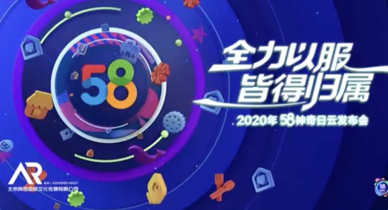 58全流程