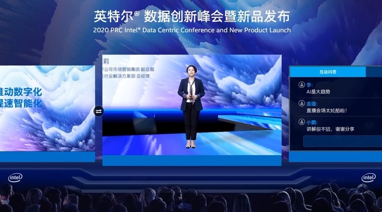 intel数据创新峰会暨新品发布花絮