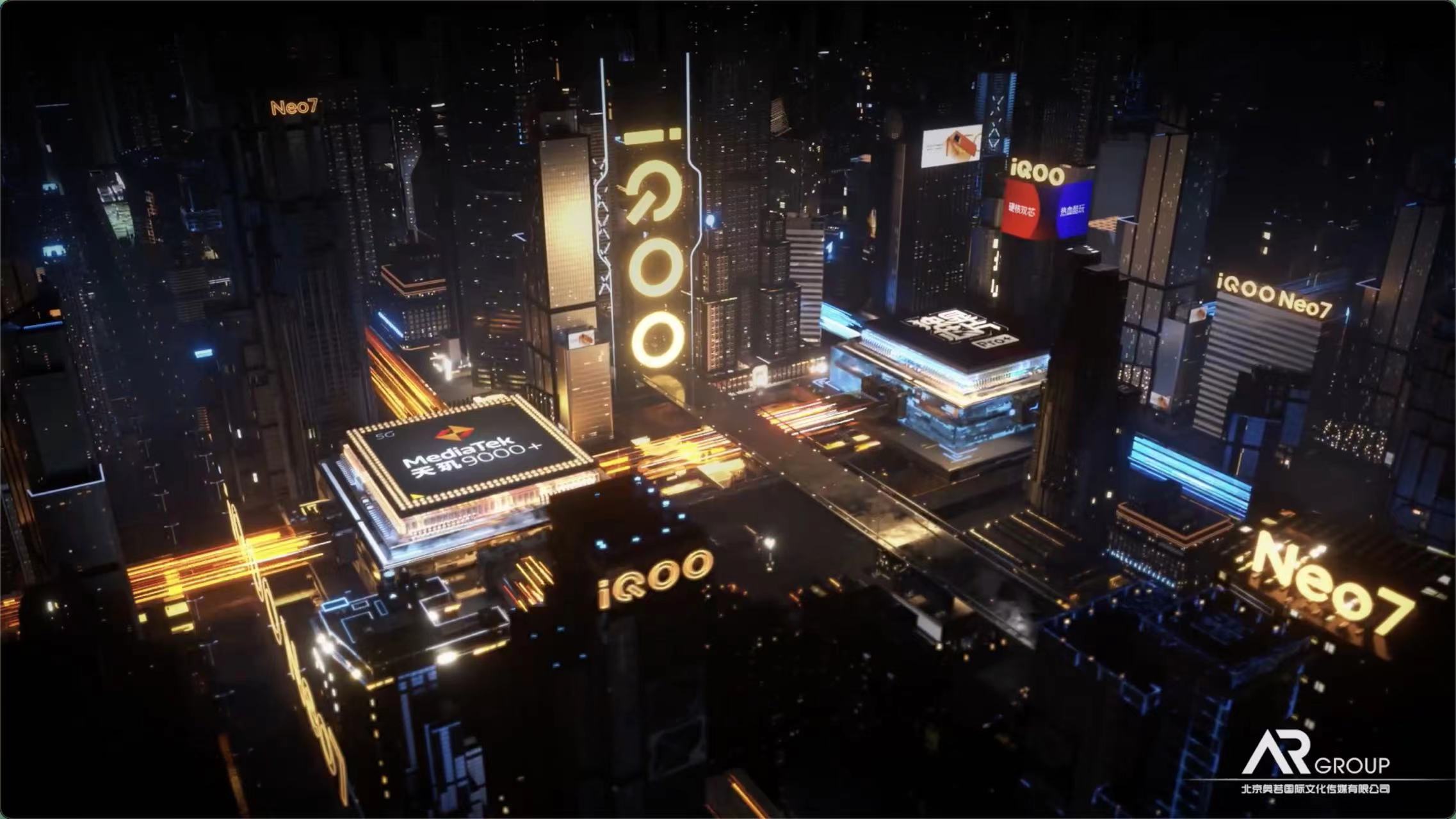 2022 IQOO NEO7发布会