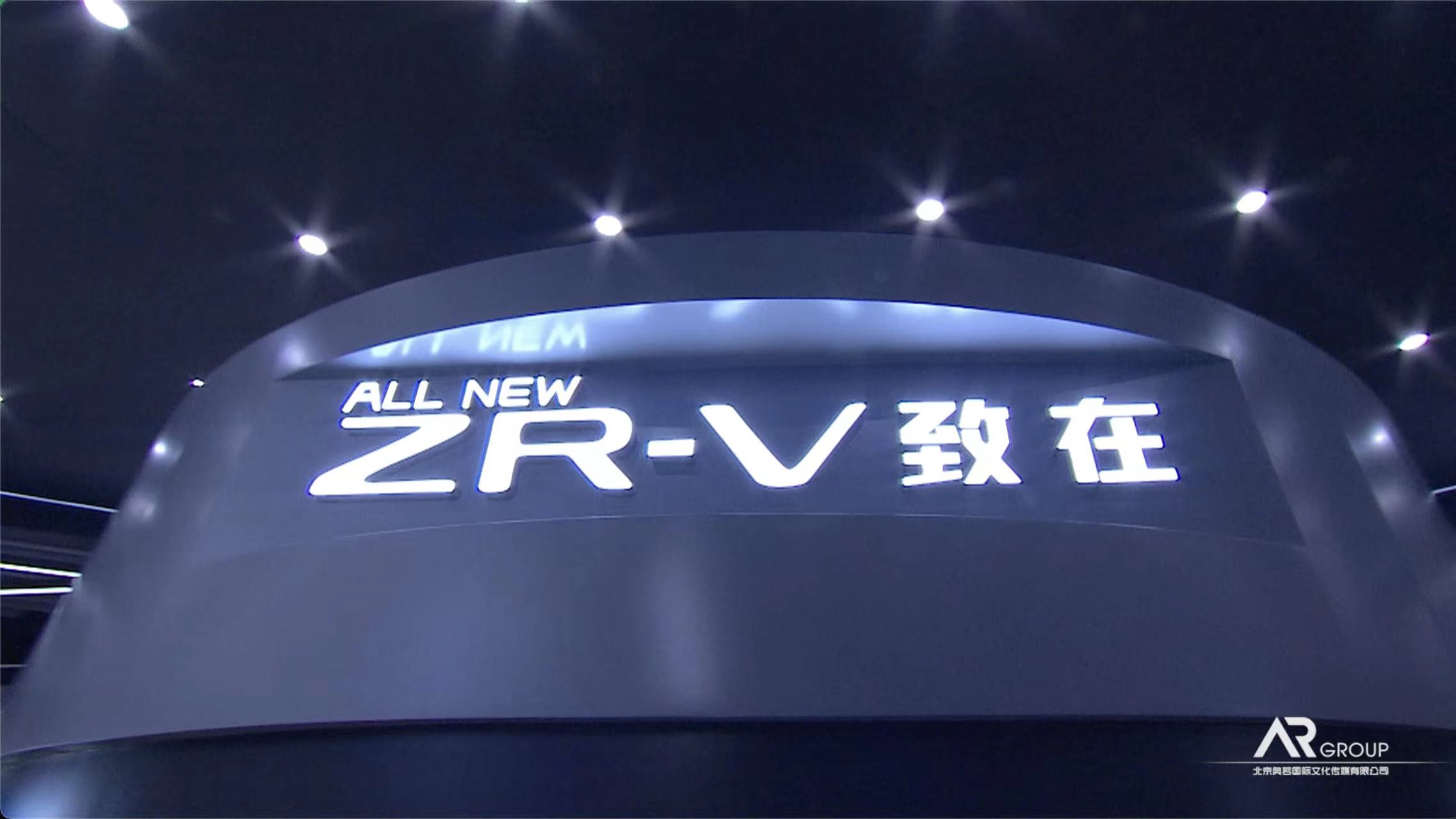 广汽ZRV致在上市发布会