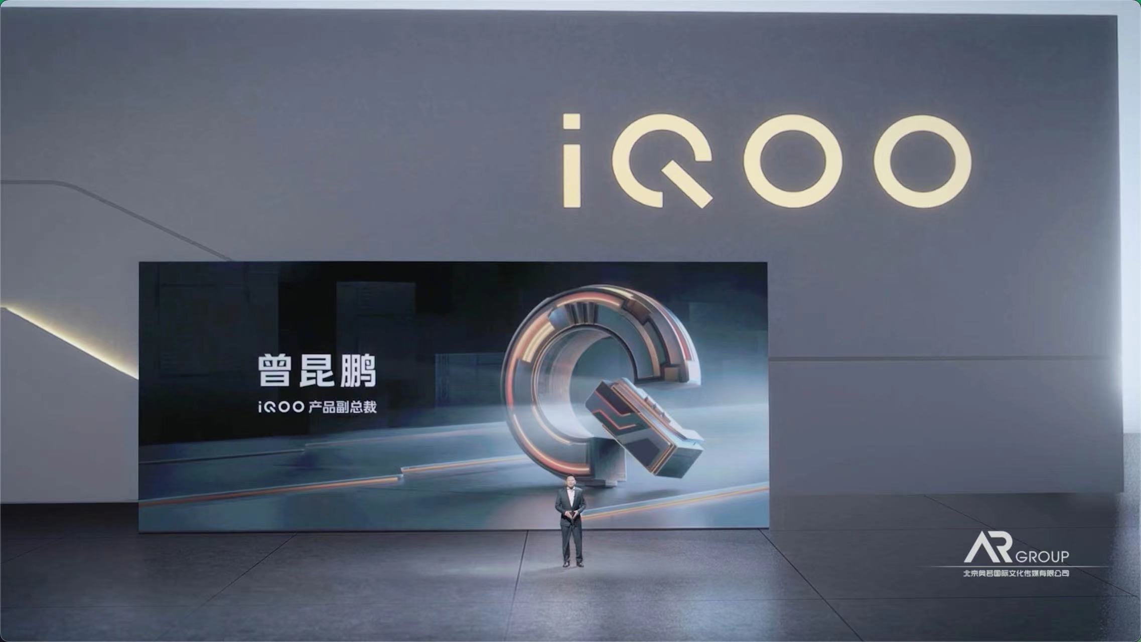 IQOO11线上发布会活动集锦