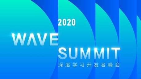 百度深度学习开发者峰会活动全流程