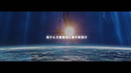 北汽EX5上市发布会大事记