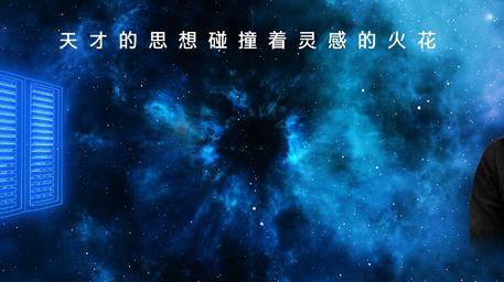 Intel-FPGA创新峰会开场互动舞